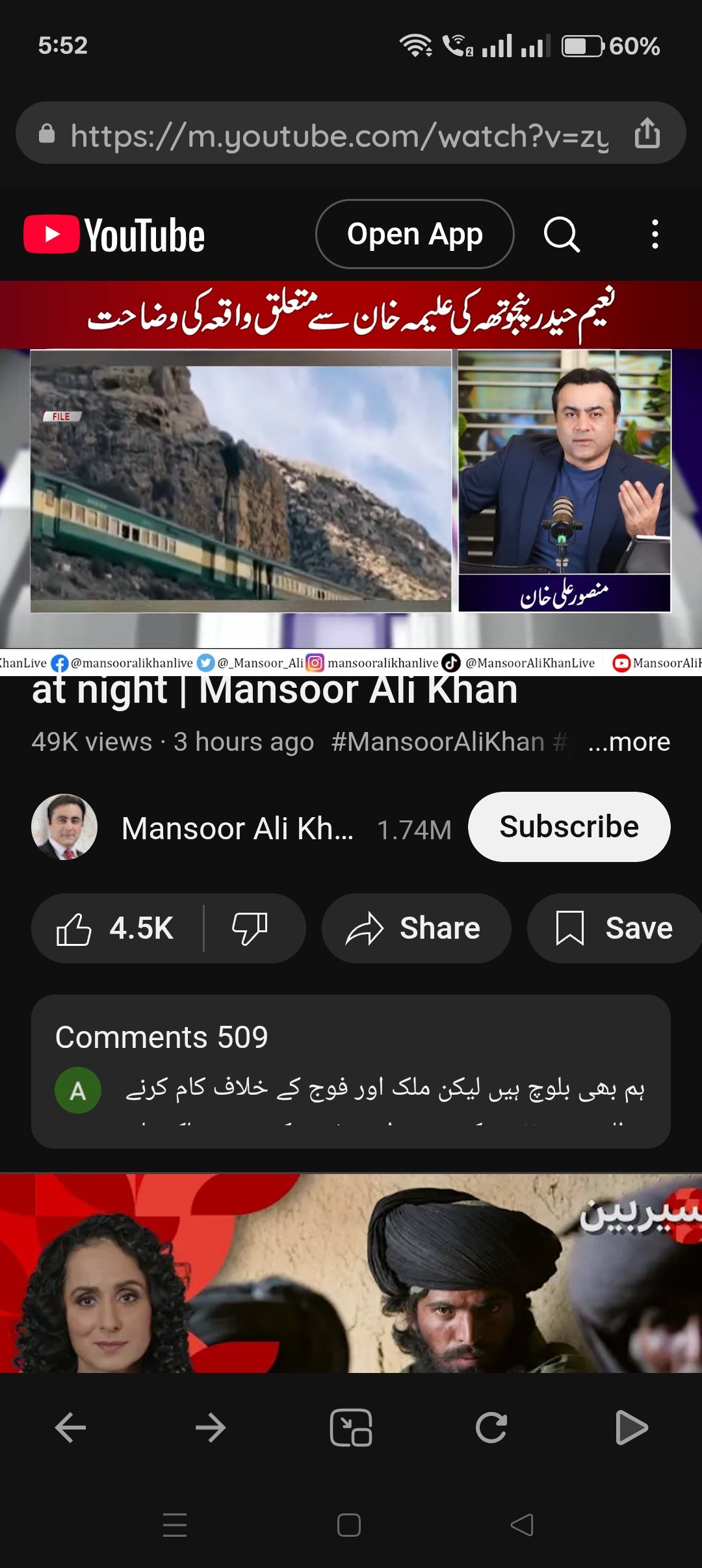 رات گئے سیکیورٹی فورسز کا بڑا آپریشن – تفصیلات اور پس منظر