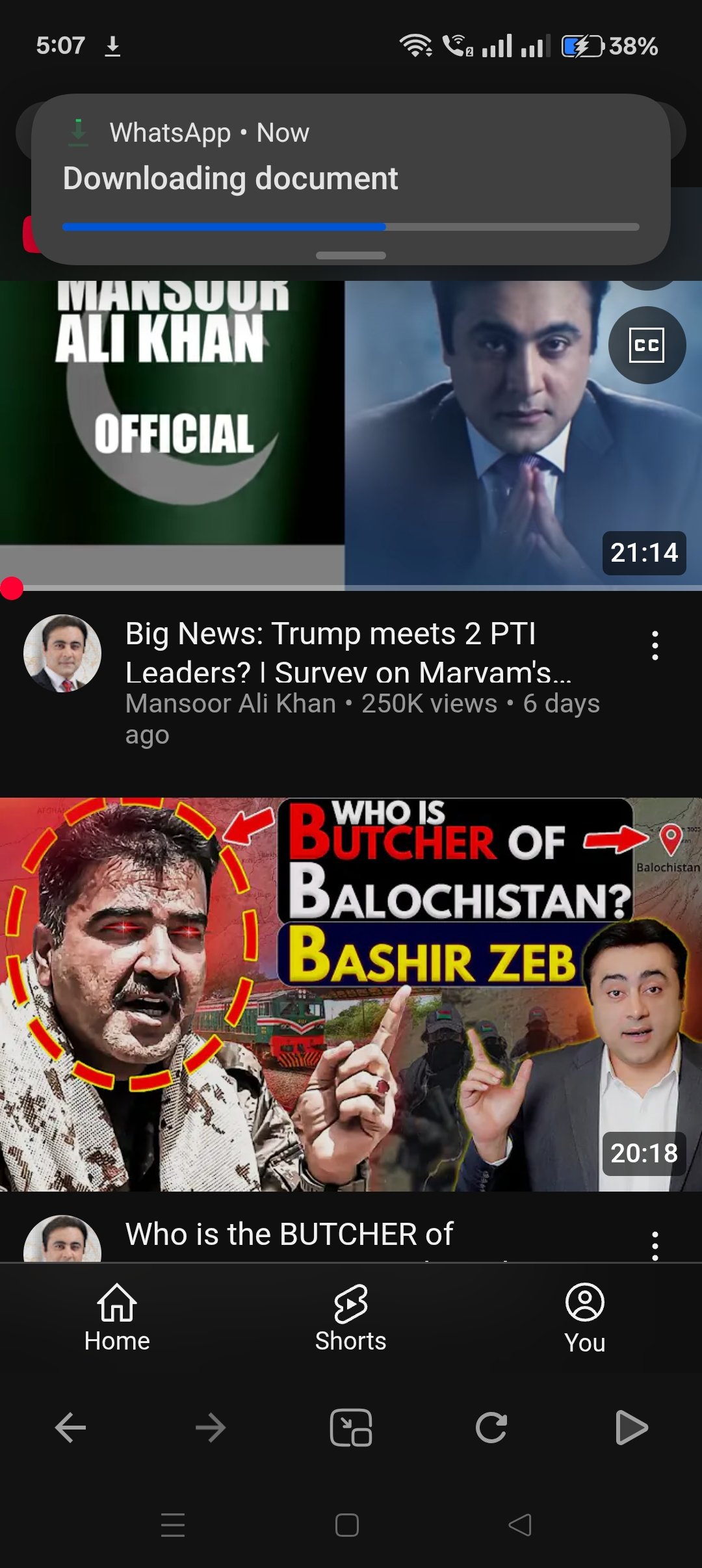 بشیر بُچر کون۔  ا